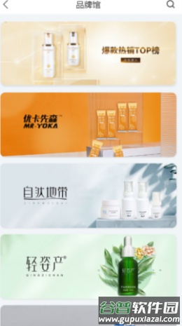 美店邦盈app截图3