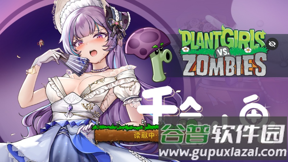 植物娘大战僵尸TV触控版游戏下载截图1