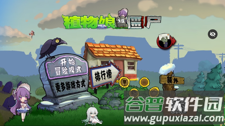 植物娘大战僵尸TV触控版游戏下载截图3