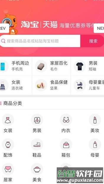 老虎优选app截图2