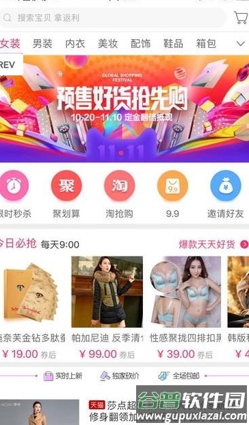 老虎优选app截图3