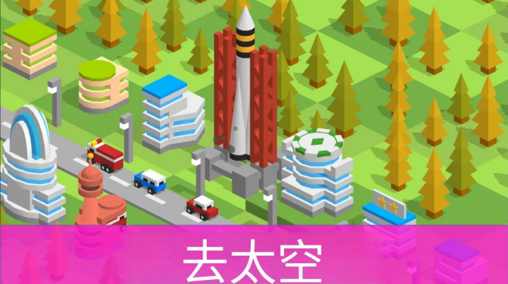 袖珍城市建造者游戏截图1
