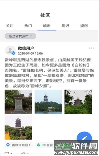游居者房车app截图3