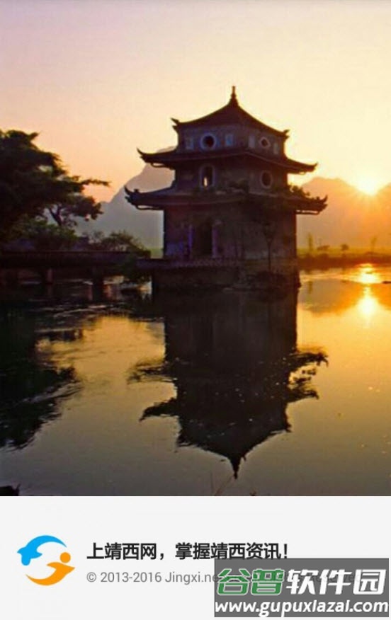 靖西网app安卓版截图1