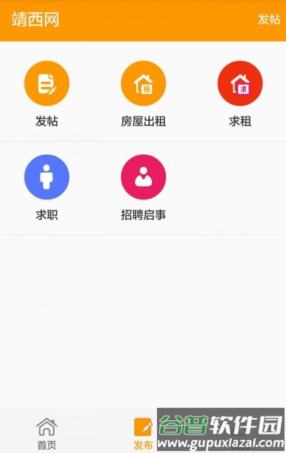 靖西网app安卓版截图2