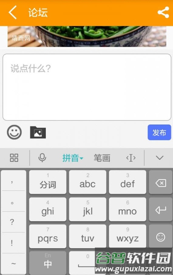 靖西网app安卓版截图3