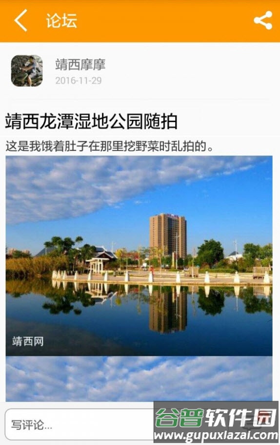 靖西网app安卓版截图4