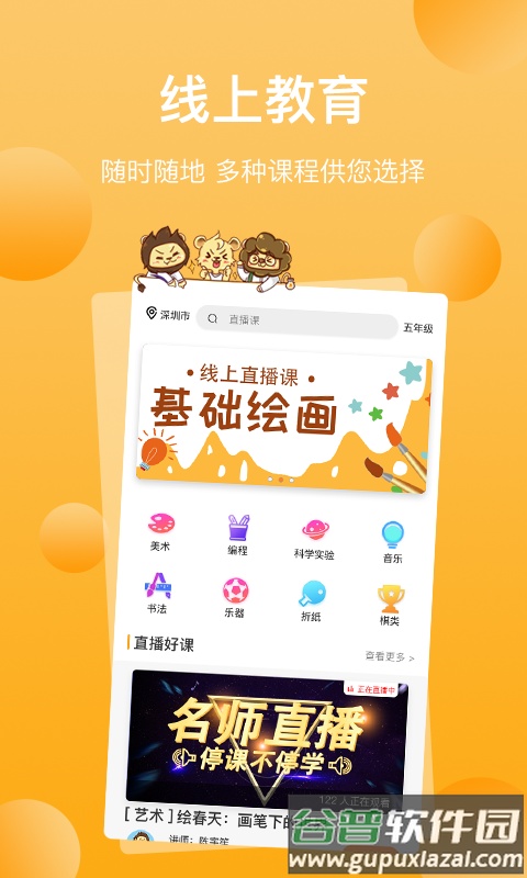 三只狮子app截图3