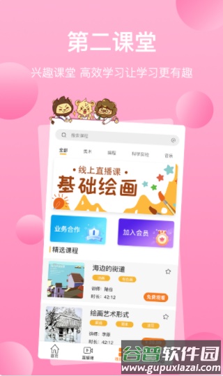 三只狮子app截图4