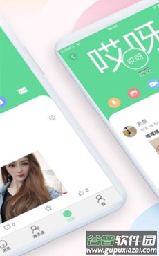 哎呀聊天app截图4