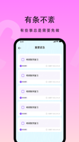 花季生活app截图1