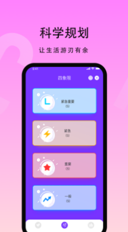 花季生活app截图2