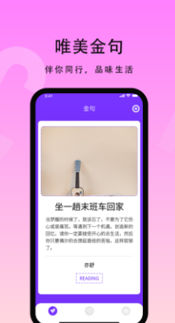 花季生活app截图3