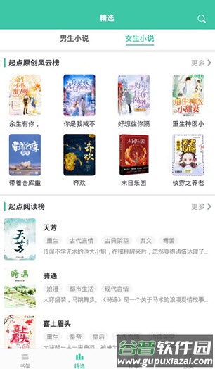 小说阅读大全去广告更新app截图2