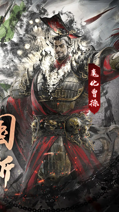 横扫山河官方安卓版截图2