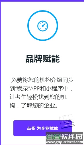 稳录app截图3