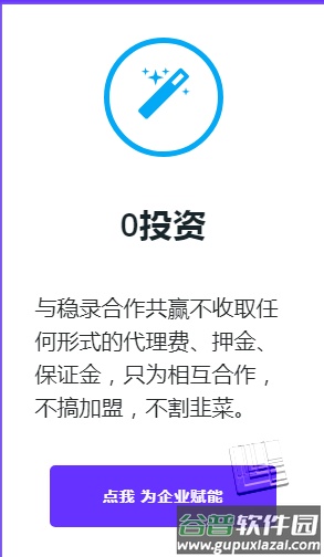 稳录app截图4