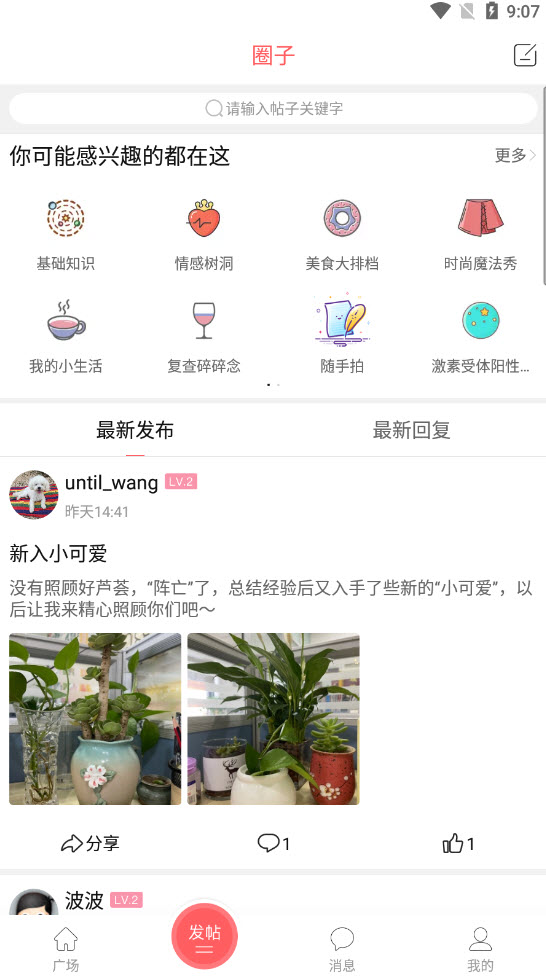 无双姑凉app截图2