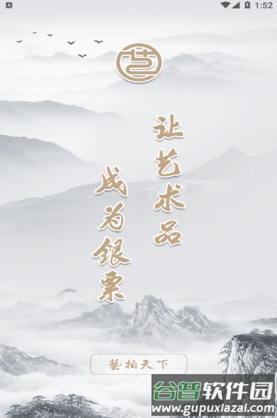 艺拍天下app截图1