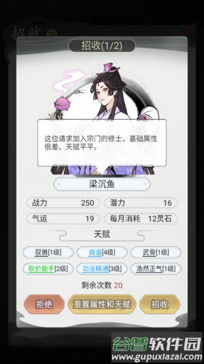 世外绝世高人游戏截图2