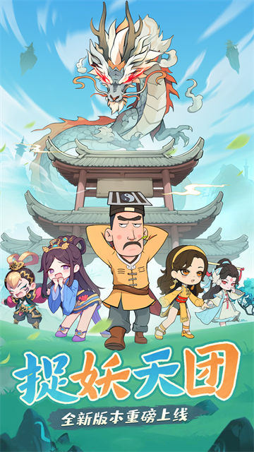 怪物别戳我官方下载截图1