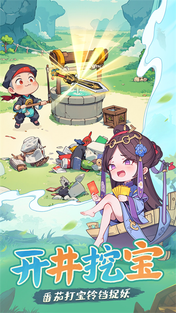 怪物别戳我官方下载截图2