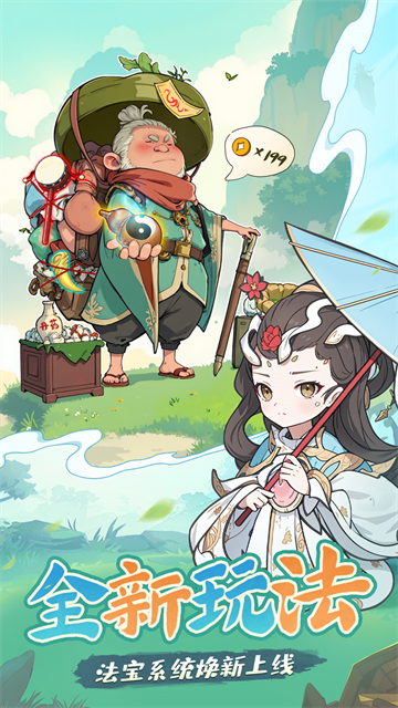 怪物别戳我官方下载截图3