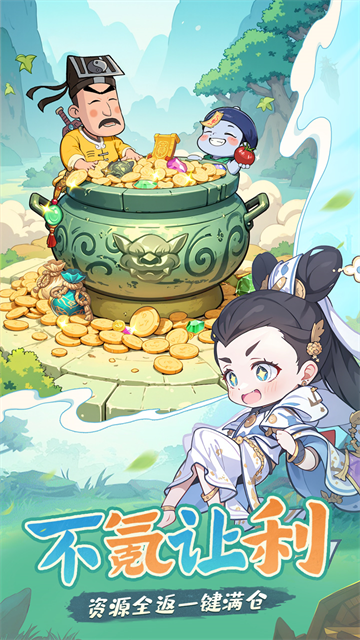 怪物别戳我官方下载截图4