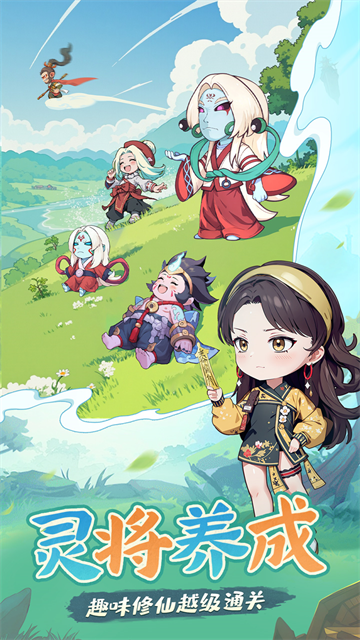 怪物别戳我官方下载截图5