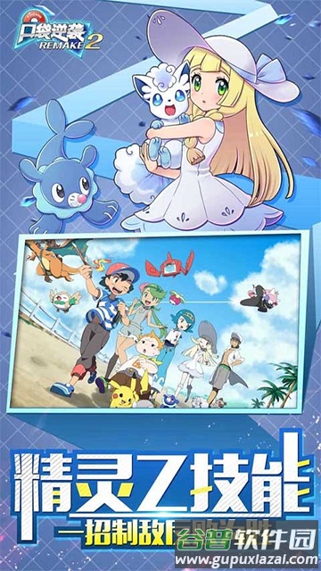 口袋逆袭游戏手游下载截图1