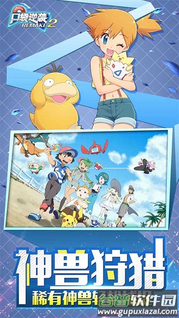 口袋逆袭游戏手游下载截图2