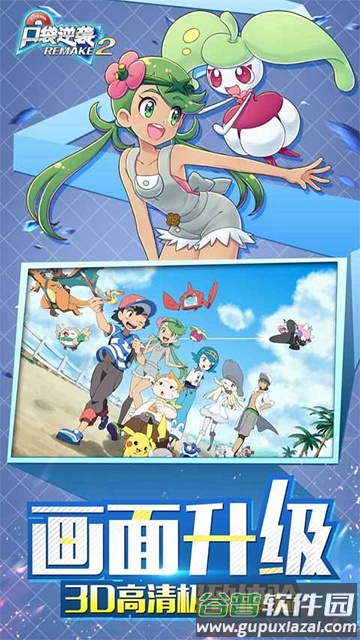 口袋逆袭游戏手游下载截图3