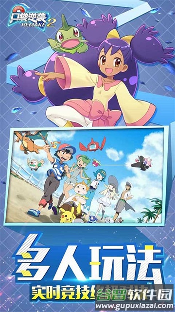 口袋逆袭游戏手游下载截图5