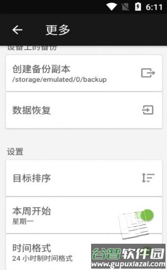 轻足打卡app截图1