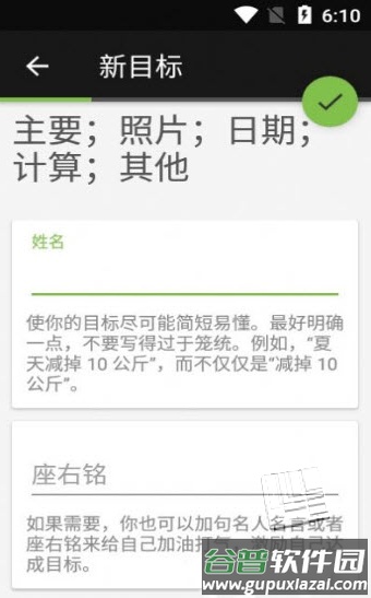 轻足打卡app截图2