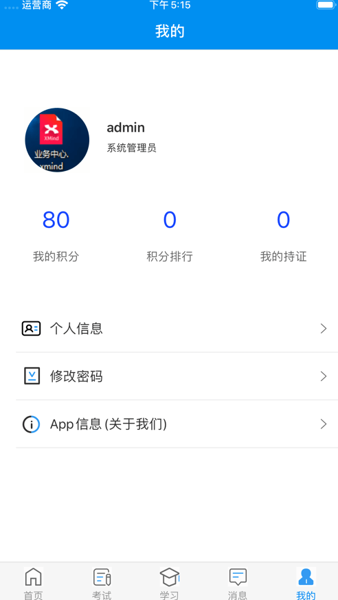甘核培训app截图2