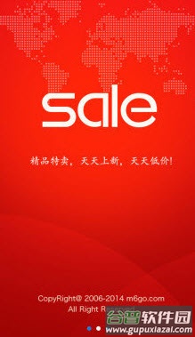 麦乐购客户端app截图1