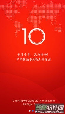麦乐购客户端app截图2
