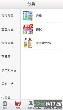 麦乐购客户端app截图4