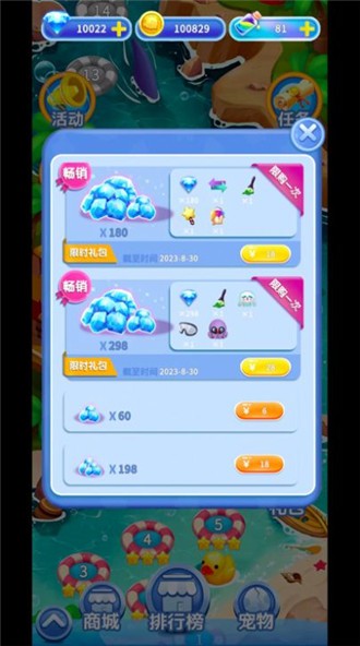 小章鱼消消乐红包版下载截图1