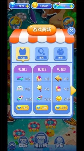 小章鱼消消乐红包版下载截图2