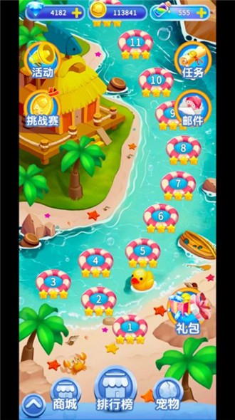 小章鱼消消乐红包版下载截图3