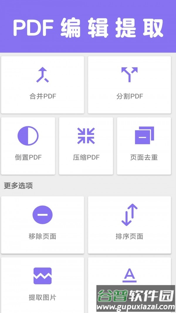 文件扫描宝app安卓截图1