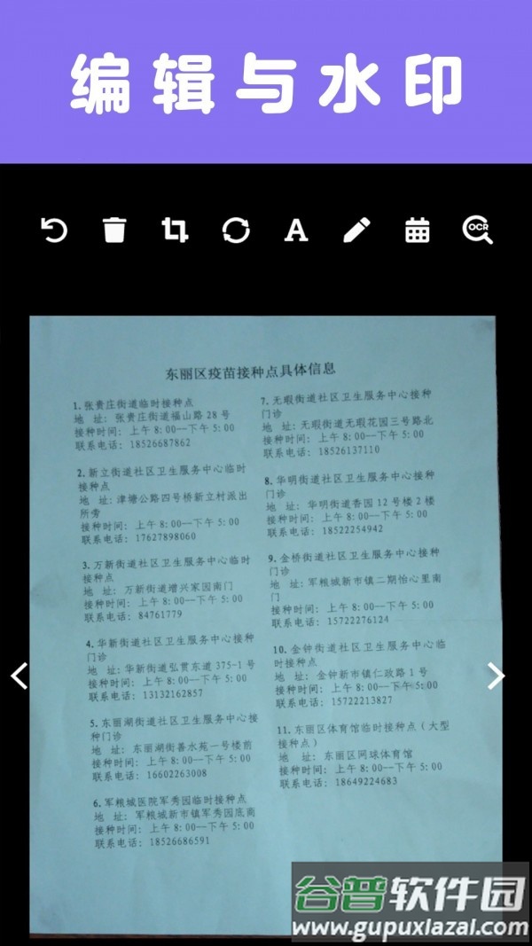 文件扫描宝app安卓截图4