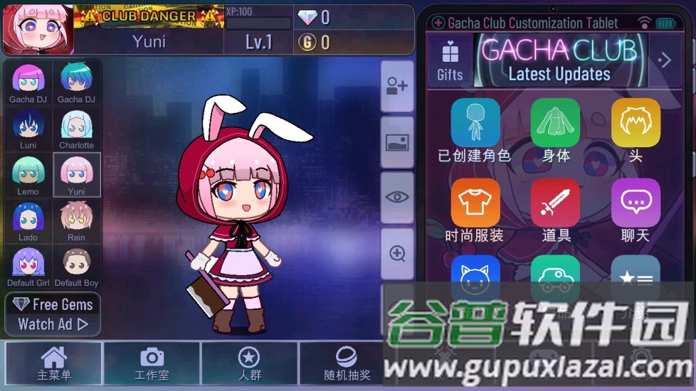 扭蛋俱乐部截图2