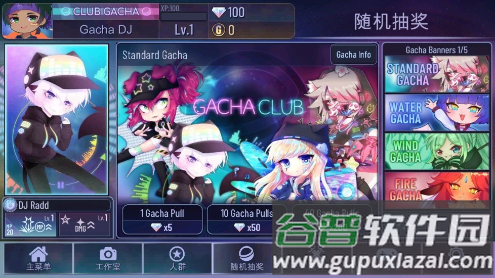 扭蛋俱乐部截图4