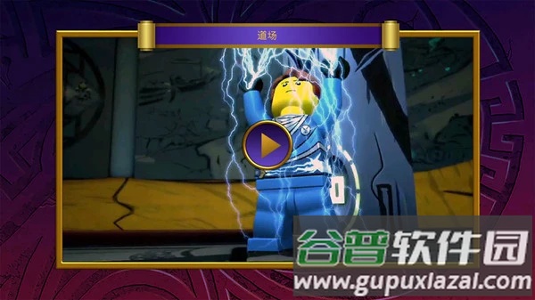 乐高：元素之战游戏截图1