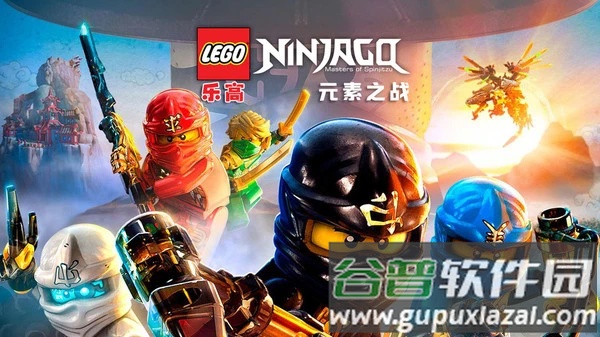 乐高：元素之战游戏截图4