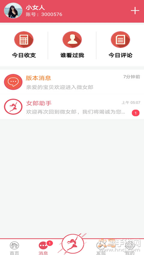 云女郎app截图4