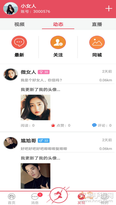 云女郎app截图5
